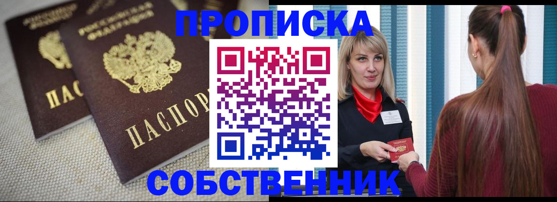 временная регистрация гарантия в Алексине