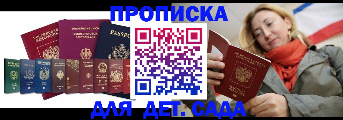 прописка законно в Алексине
