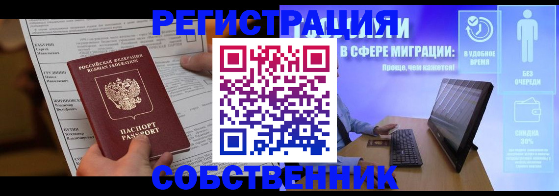 временная регистрация адрес в Алексине