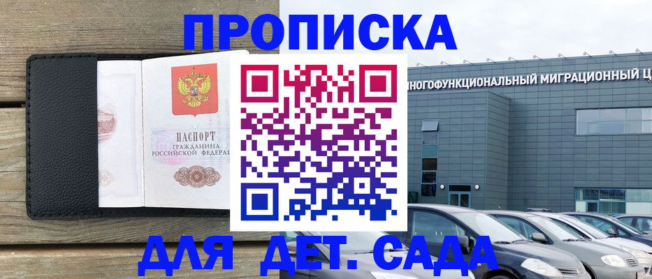 временная регистрация надежно в Алексине