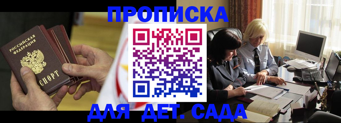 временная регистрация законно в Алексине