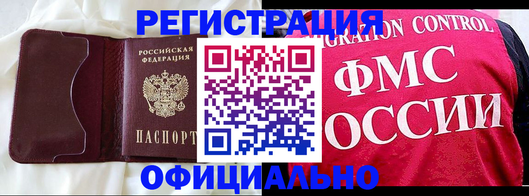 временная регистрация для школы в Алексине