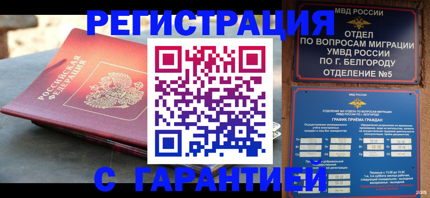 временная регистрация собственник в Алексине