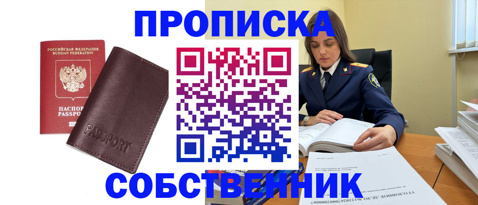 временная регистрация гарантия в Алексине