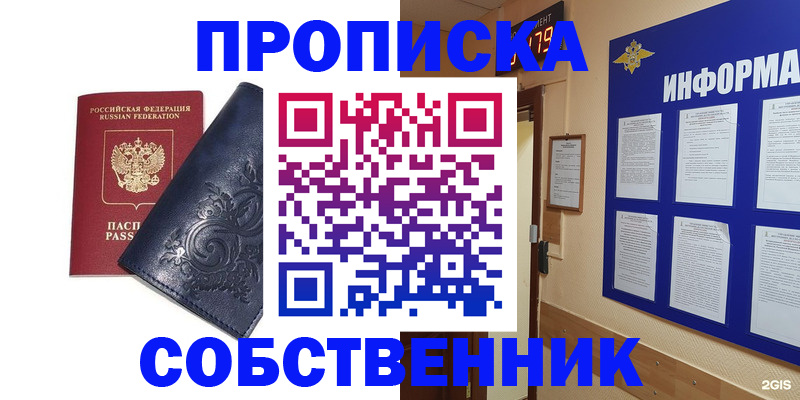 пропишу в квартире в Алексине