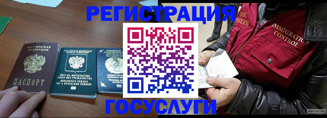 прописка законно в Алексине